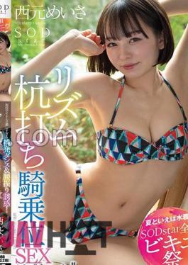 Uncensored STARS-885 [Speaking Of Summer, Swimwear!