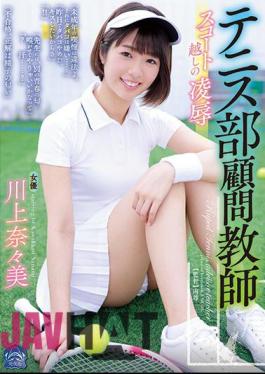 English Sub SHKD-809 Tennis Advisor Teacher Overturning Through Scoot Nana Mi Kawakami