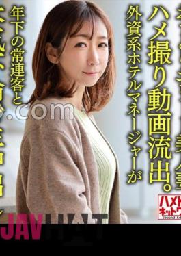 HMDNV-633 [Individual] Gentle Elite Beautiful Wife 38 Years Old Gonzo Video Leaked. Foreign-affiliated Hotel Manager Has A Serious Affair With A Younger Regular Customer And Cums Inside
