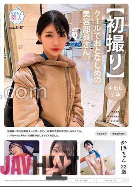 mogi-098 [First Shot] [Cumshot Approval] Cool And Gentle Beauty Staff.