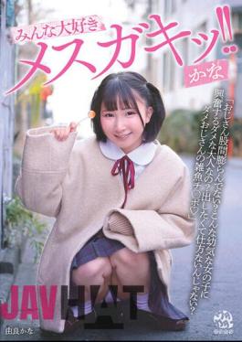 DORR-006 Everyone Loves Mesugaki! Kana Yura Kana