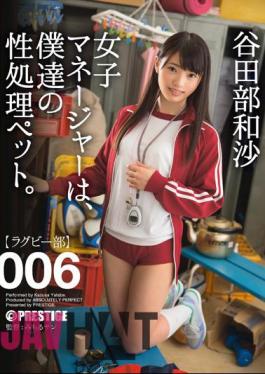 Uncensored ABP-300 Women's Manager, Our Gender Processing Pet. 006 Yatabe Kazusuna