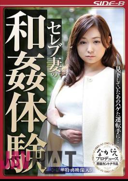 NSPS-650 To That Bald Driver Who Had Been Looking Down On Celebrity Wife's Impolite Experience ...