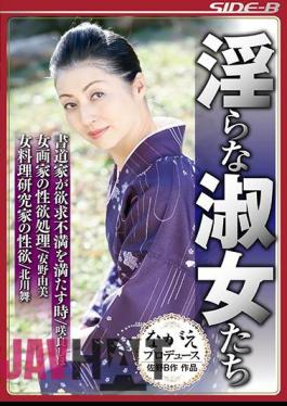 NSPS-652 Lascivious Ladies