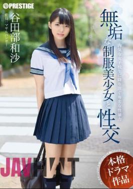 Uncensored ABP-332 Innocent Uniform Girl And Fuck Yatabe Kazusuna