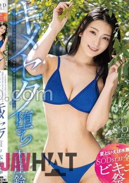 Uncensored STARS-870 [Speaking Of Summer, Swimwear!