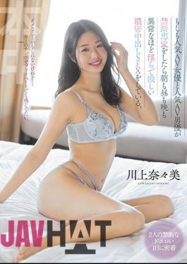 English Sub HMN-158 If A Popular AV Actress And A Popular AV Actor Have A Forbidden Romance, They Are Having An Unusually Nasty And Intense Vaginal Cum Shot SEX In The Morning, Day And Night. Kawakami Nanami