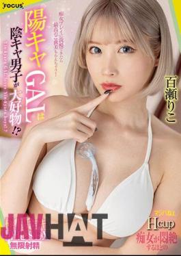 FOCS-143 Yin-kyara GAL Loves Yin-kyara Boys! ? Majipa Hey Hcup Slut Is Enough To Faint In Agony Superb Job & Creampie SEX Infinite Ejaculation Riko Momose