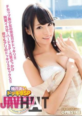 Uncensored ABP-256 The Yuzutsuki Love Candid SP Dedicating Actress Yuzutsuki Love Has Me Come In Immediately Saddle Surprise! !