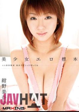 MXGS-038 Minako Konno Girl Erotic Specimen
