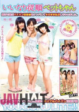 YOGU-31 I Would Be Exchanged Turbulent As It Is Wrecked Shaved Country Girl Playing At The Mercy Of Obedient Pet Chan Seaside.