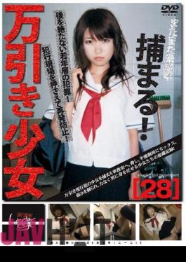 GS-333 28 Underage Girl Shoplifting (two Hundred Twelve)