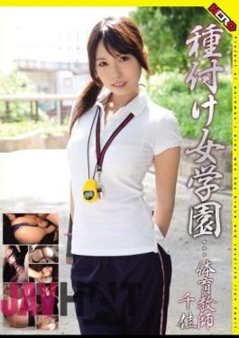 HERY-001 PE Teacher ... Chika Jogakuen Stallion