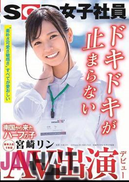 SDJS-066 AV Appearance (debut) Half-child From A Southern Country SOD Female Employee New Graduate First Year Joining Rin Miyazaki