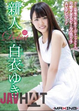 MXGS-819 Rookie White Coat Snow - Always Top-selling Class In The Domed Stadium, Salesgirl AV Debut Of Too Cute Beer!~