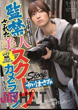 STARS-042 Confinement Of The Beautiful Scoop Photographer Masami Ichikawa
