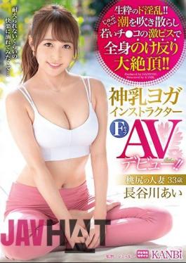 DTT-074 God Milk Yoga Instructor F Cup Momojiri Married Woman 33 Years Old Ai Hasegawa AV Debut A Carnal Yoga Instructor Blows The Tide And Is Poked By Ji ● Ko And Reaches The Pleasure!