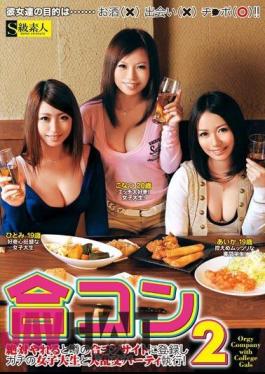 SAMA-418 Registered With The Site Rumored To The Party. Absolute Fuckable 2 Gokon, A College Student And Enforcement Of Gachi Orgy!