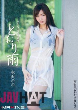 MXGS-697 The Secret Of The Meat - Mizusawa Getting Wet In The Rain - As Shitodo