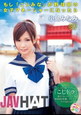 DV-1303 Minami Kojima "If All Orphans" When It Becomes Women's Baseball Team Manager