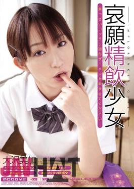 MIAD-459 Mika Osawa Entreaty Girl Drinking Sperm