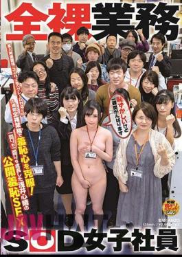 SDJS-059 Overcome Shame In One Week Naked Work! Public Shame SEX Of Koharu Asai Who Grew Both Once And Twice