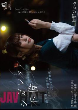 MOON-006 Cigarette Affair Forbidden Love On The Veranda With A Neighbor's Wife With Cigarettes Hikaru Konno