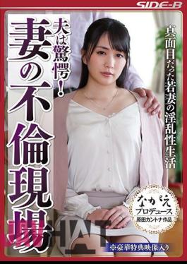 NSPS-661 My Husband Is Amazed!Wife's Adultery Site Young Wife's Serious Lusty Life Serious