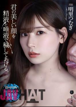 ATID-489 I'll Pollute Your Beautiful Face With Semen And Saliva. Akari Tsumugi