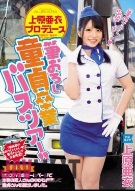MIAD-673 Ai Uehara Produce Brush Wholesale Virgin Graduation Bus Tour! !