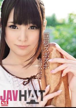 SNIS-049 Cock Of Zubozubo Sakaguchi Miho