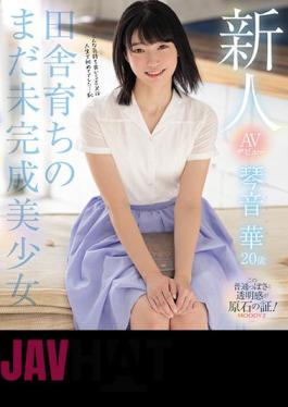 MIDE-887U Rookie AV Debut Kotoneka 20 Years Old Country Raised Still Incomplete Beautiful Girl (Blu-ray Disc)