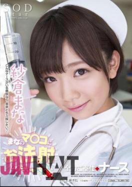 STAR-394 Slave Nurse Best Mana Sakura