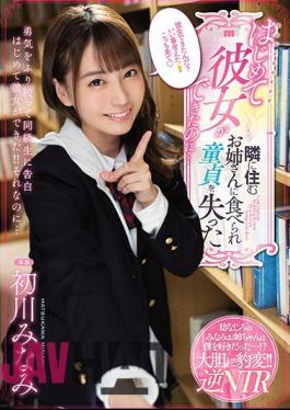 MIDE-817 Although She Was Born For The First Time... She Lost Her Virginity When Eaten By Her Sister Next Door Minami Hatsukawa