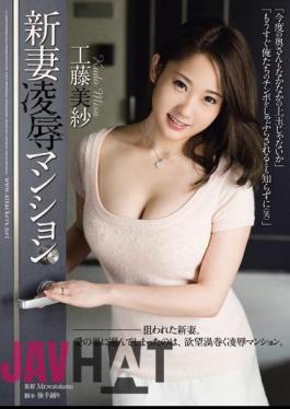 RBD-565 New Wife Humiliation Mansion Kudo Misa