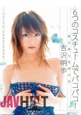 ONED-672 Barely One In Six Pakopako Costume! Akiho Yoshizawa