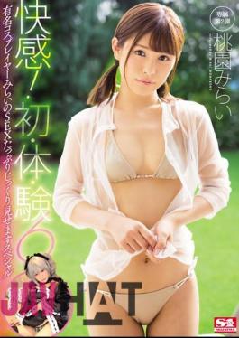 SNIS-785 Pleasure!First-body-experience 6 Will Show Famous Cosplayers Future Of Sex Carefully Plenty Special Taoyuan Future