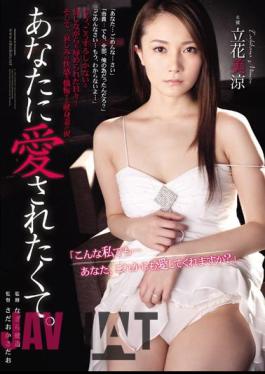 ADN-065 I Wanted To Be Loved By You. Tachibana Misuzu