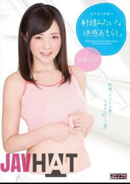 MIAD-730 Pretty × Incontinence! Eating Like A Pleasure Peeing. Suzuhara Emiri