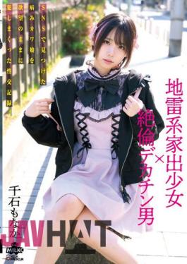 MILK-179 Landmine Runaway Girl X Unequaled Big Dick Man Sexual Intercourse Record Of Fucking A Sick Kawa Girl Found On SNS With Desire Monaka Sengoku