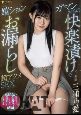 FSDSS-654 Pleasure Pickled From Endurance Pleasure Leaked Super Acme SEX Noa Miura