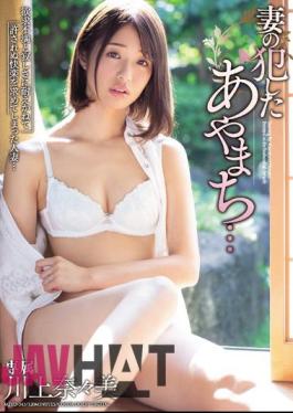 English Sub MEYD-543 Ayamachi That My Wife Committed ... Nanami Kawakami