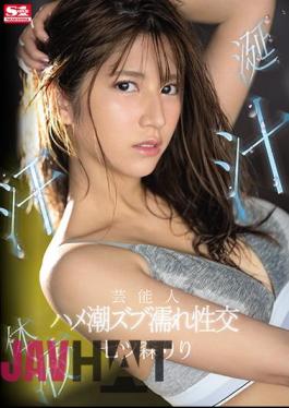SSIS-174 Celebrity Sake Juice Sweat Body Fluid Saddle Tide Zub Wet Sexual Intercourse Riri Nanatsumori
