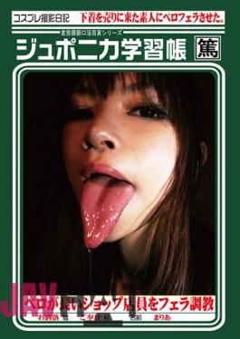 ABF-014 Book Learning VOL.10 Juponika