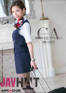 MXGS-696 Another Face Cabin Attendant Miyuki Yokoyama
