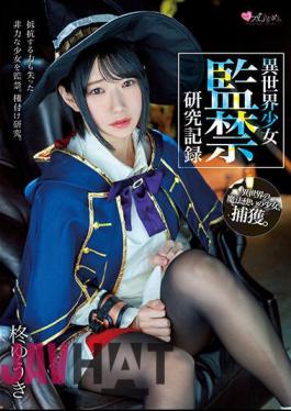 MUKC-039 Another World Girl Confinement Research Record Yuki Hiiragi