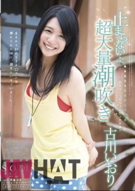 STAR-396 Iori Furukawa Supermass Not Stop Squirting ...