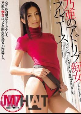 MIAD-659 Ad lib Slut full course of Noa