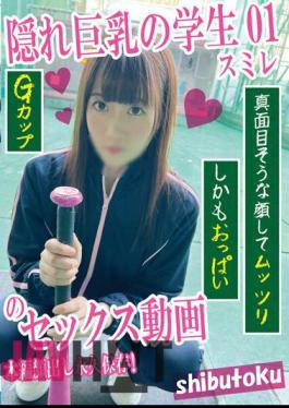 HONB-310 Hidden Busty Student 01 Sumire