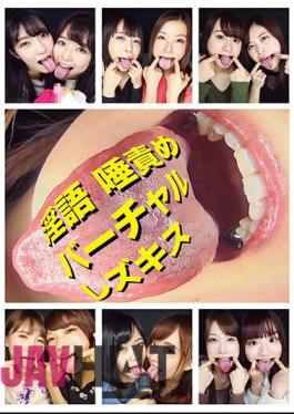 EVIS-482 Dirty Words Spit Blame Virtual Lesbian Kiss